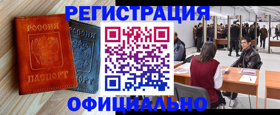 временная регистрация гарантия в Очёре