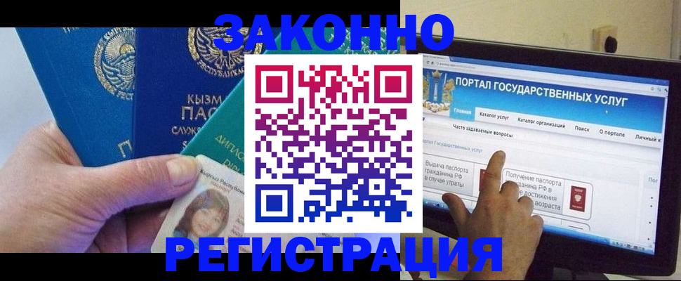 временная регистрация госуслуги в Очёре