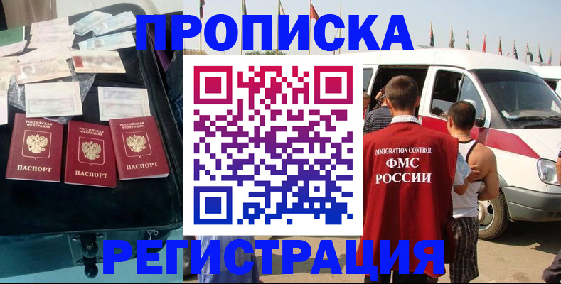 временная регистрация гарантия в Очёре